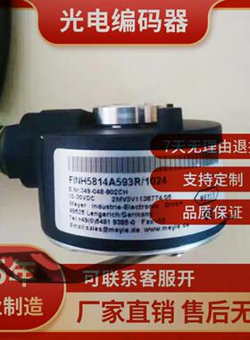 FINH5814A593R1024空心轴光电旋转编码器