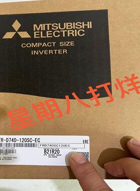 FR-D740-120SC-EC全新三菱变频器质保一年