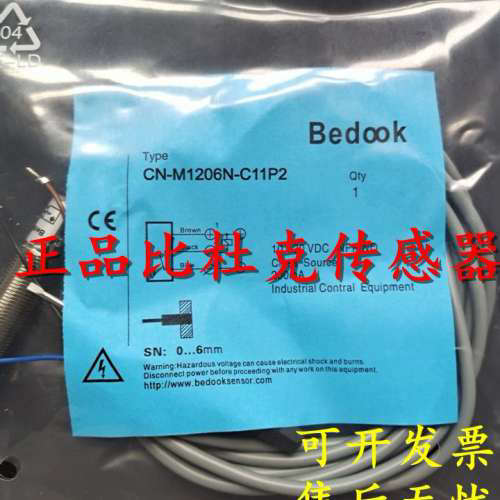 全新正品比杜克接近开关BN-M1208N-C17S12 BN-M1208N-C27S12