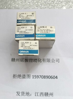 H3Y-2  100-120VAC  5S120S30m