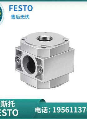 费斯托 FESTO 分支模块 FRM-D-MAXI  170686 现货