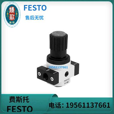 FESTO 费斯托  减压阀 LR-12-D-7-O-MIDI  162602  现货