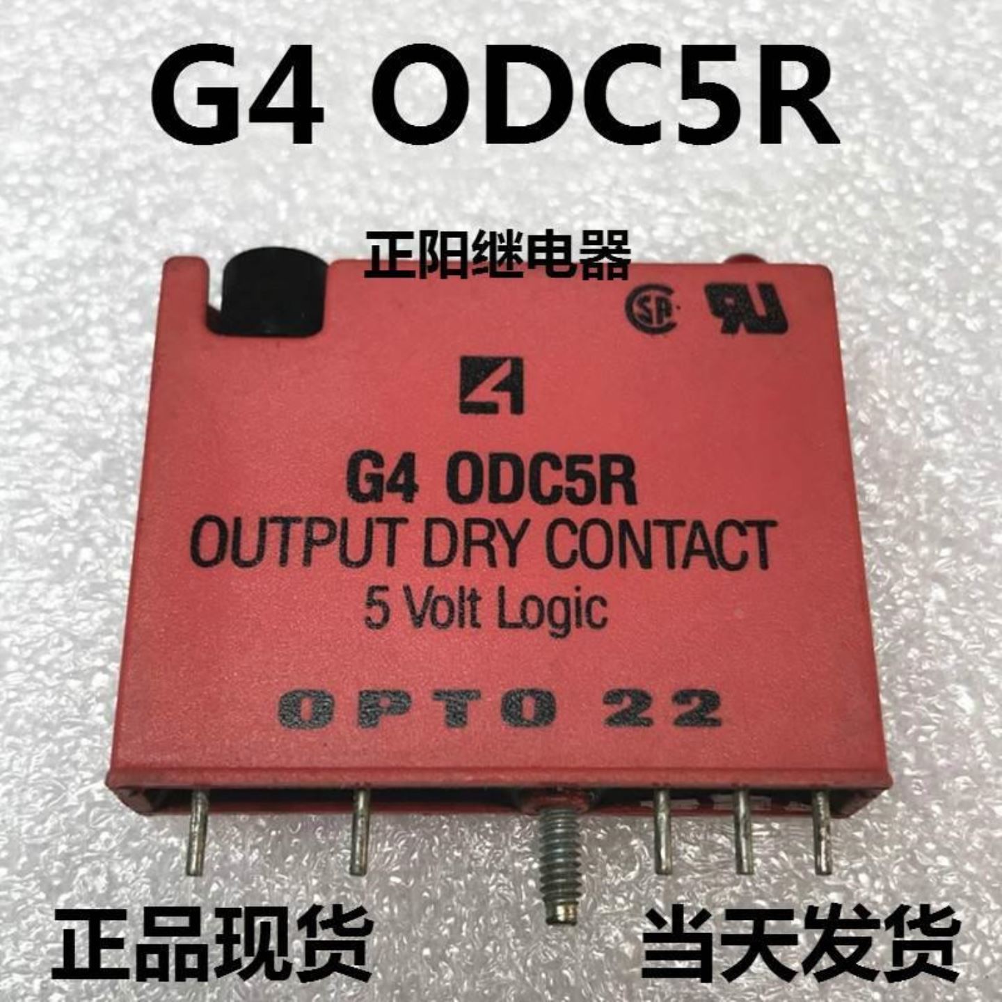 现货 G4 ODC5R 进口正品 G4ODC5R 固态 OPTO22 模块