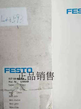 现货全新FESTO费斯托滑台气缸SLT-10-80-P-A 170559
