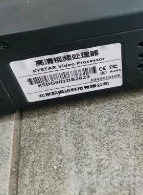 凯视达高清全彩LED视频处理器KSDG901 无缝切换 显示