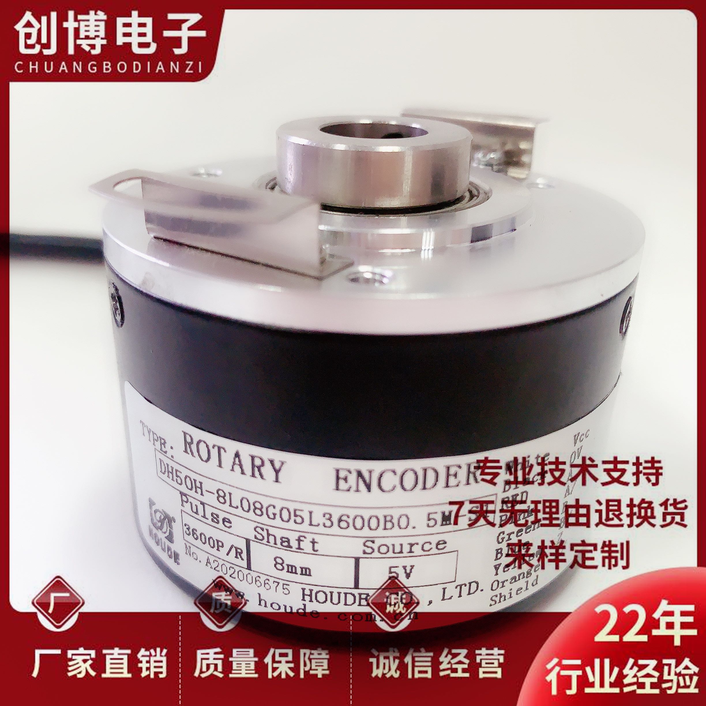 DH50H-8L08G05L-3600B05M-S1 霍德空心光电编码器 内孔8mm