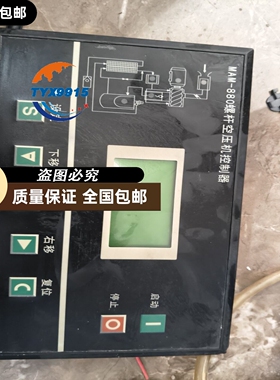 MAM-880螺杆空压机控制器
