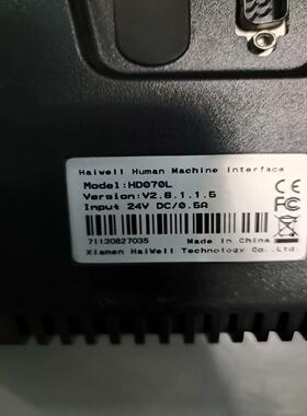 海为触摸屏HD070L