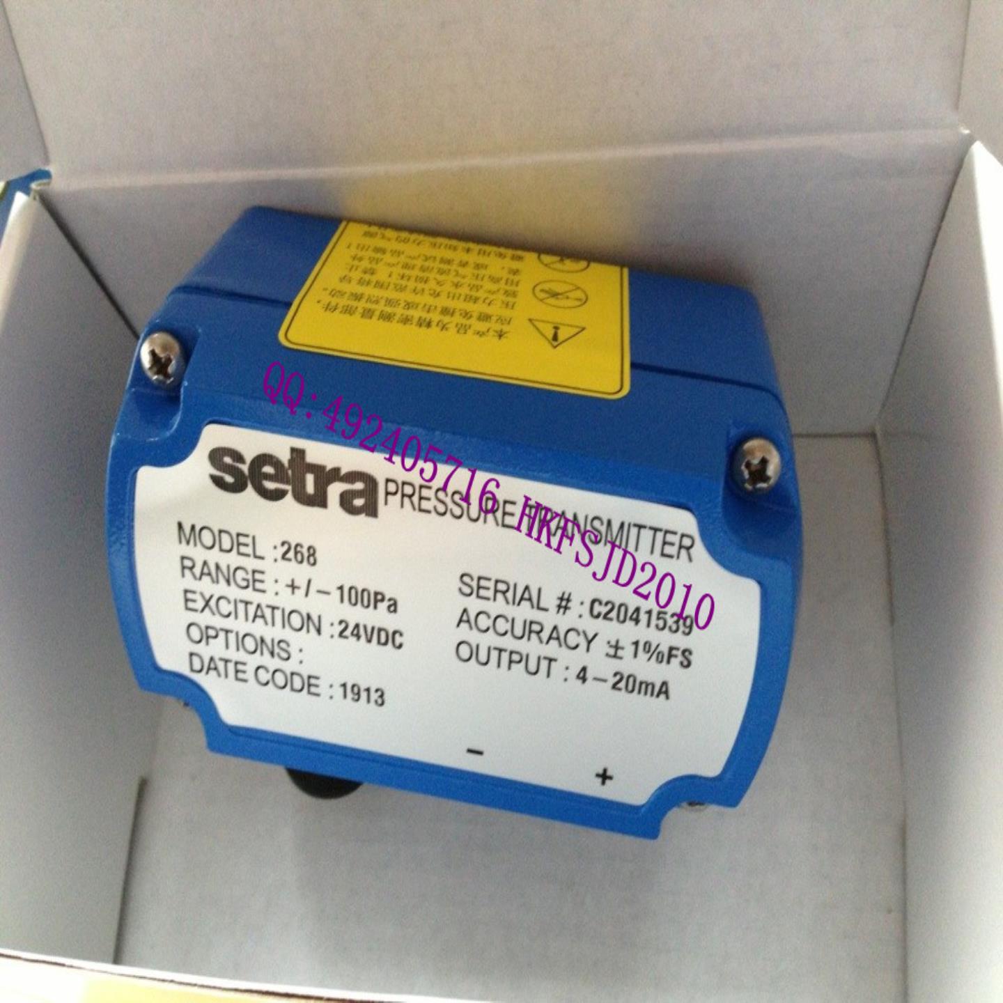 setra 西特268 +-100PA2681100LB11CF1NN压力变送器 差压变送器