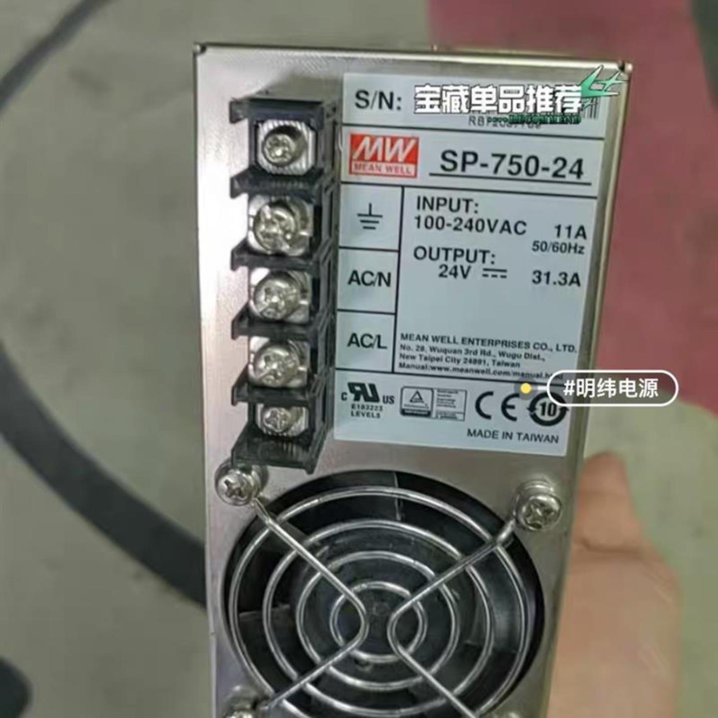 台湾明纬 明伟开关电源 SP-750-24 MW SP-750-24API-1  24V313A