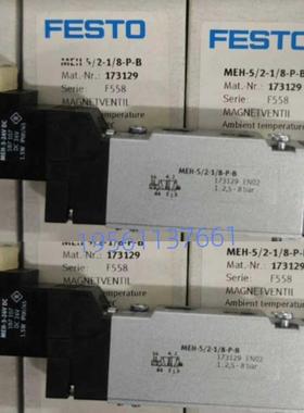 费斯托FESTO 电磁阀 MEH-52-18-P-B 173129 173135 173127 现货