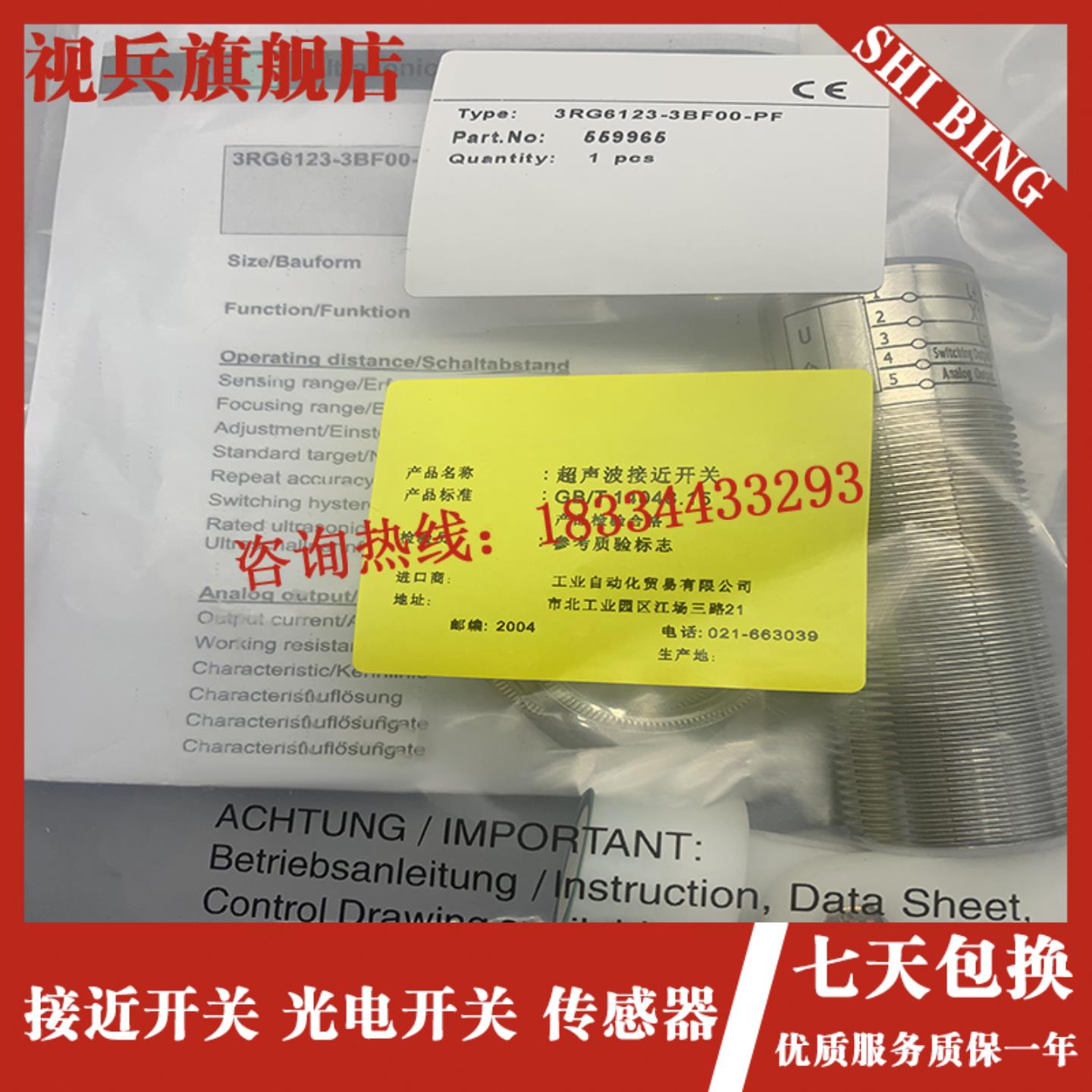 现货 3RG6123-3BF00-PF 超声波传感器