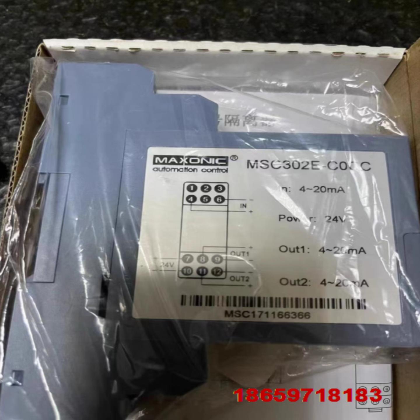 深圳万讯信号隔离器MSC302E-COCC4-20mA一进两出