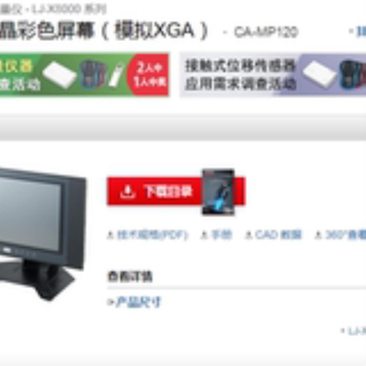 基恩士2寸液晶彩色屏幕模拟XGA CA-MP120CA-MP120T