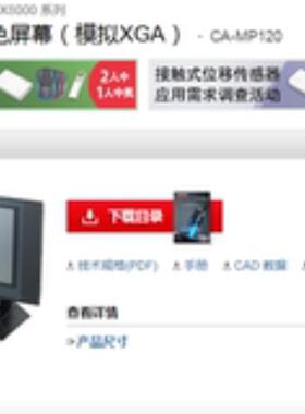 基恩士2寸液晶彩色屏幕模拟XGA CA-MP120CA-MP120T