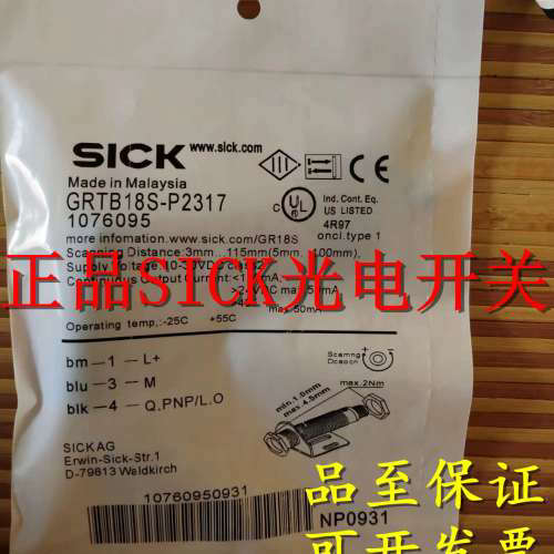 施克德国传感器VTE18-3E2712 VTE18-3P2212光电