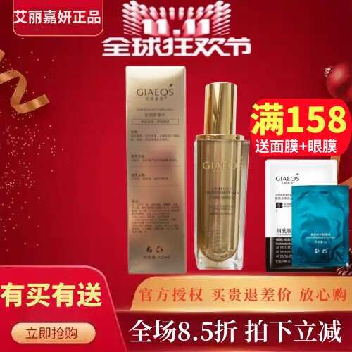 艾丽嘉妍青春无龄保湿抗皱爽肤水