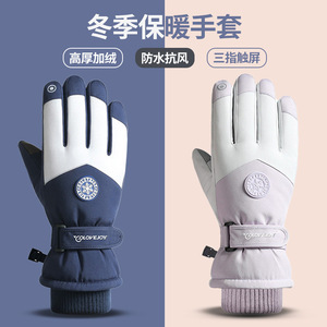 滑雪手套女冬季加绒加厚保暖防寒防风防水可触屏摩托车骑行手套男