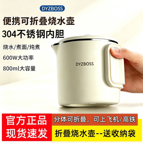 便携式折叠烧水壶旅行不锈钢