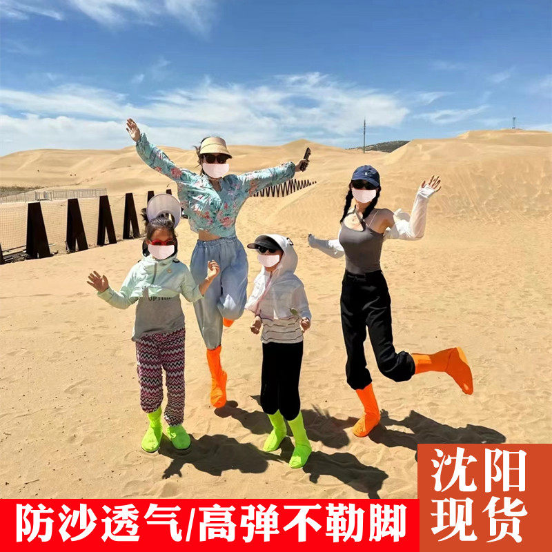 沙漠防沙鞋套徒步行走专用沙漠用里穿的透气全包走沙漠脚套防尘