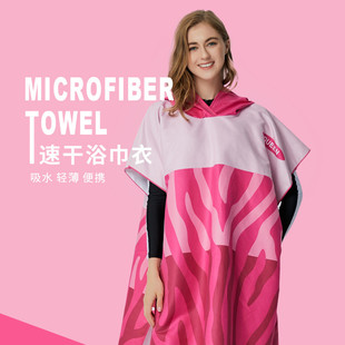 浴袍游泳浴巾速干斗篷连帽浴披可穿式男女温泉运动快干防晒沙滩巾