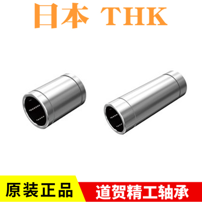 10thk日本进口直线轴承