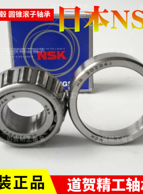进口日本NSK HR32019 32020 32021 32022 32024XJ 圆锥滚子轴承