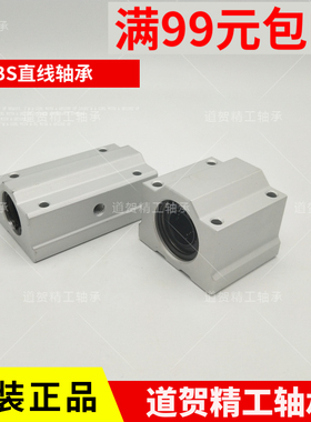 进口KBS箱式直线滑块轴承SC8/10/12/13/16/20/25/3035/40/50W-UUN
