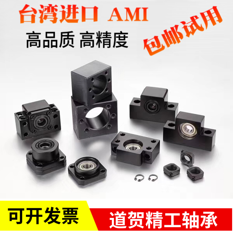 高品质方形丝杠固定支撑座