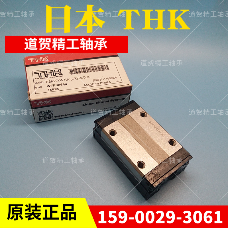 原装进口THK滑块SSR15/20/25/30/35 XW XTB XV 直线导轨滑轨轨道