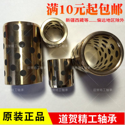 JDB铜套内径8mm/自润滑轴承081208 081210 081212 081215 轴套