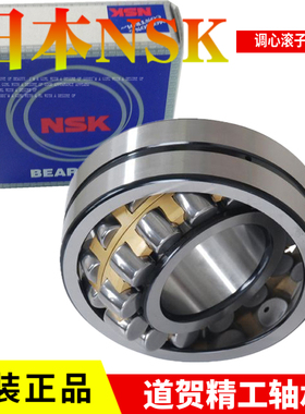 NSK进口22318 22319 22320 22322 22324 EA K E4 W33调心滚子轴承