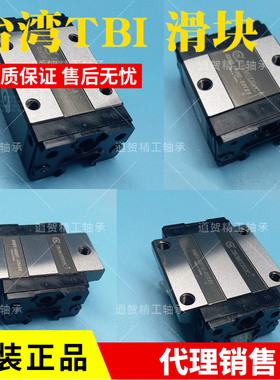 台湾TBI直线导轨滑块H15/20/25/30/35/45/55/65/FN/FL/FE代理滑轨