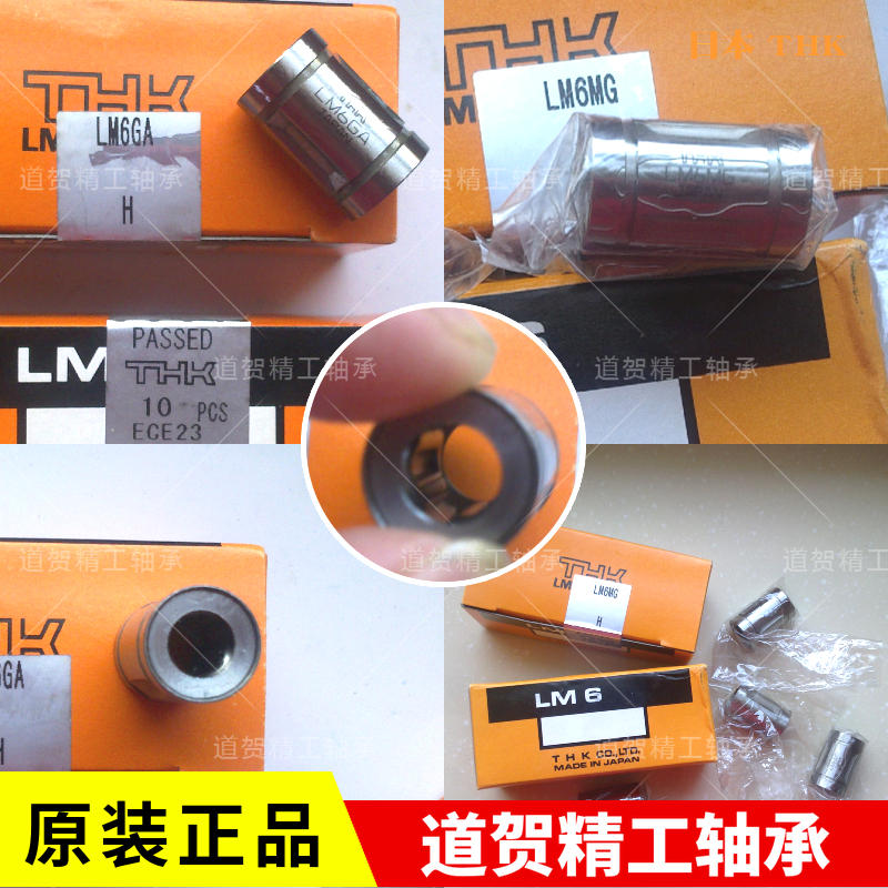 日本THK直线轴承LM6 8 16 GA LM6MG LM8MG 原装进口钢保不锈钢