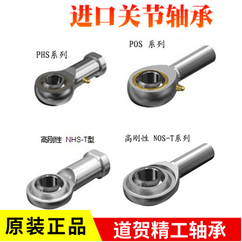 THK自润滑关节轴承NHS3 4 5 6 8 10 12 14 16 18 20 22T/TL内螺纹