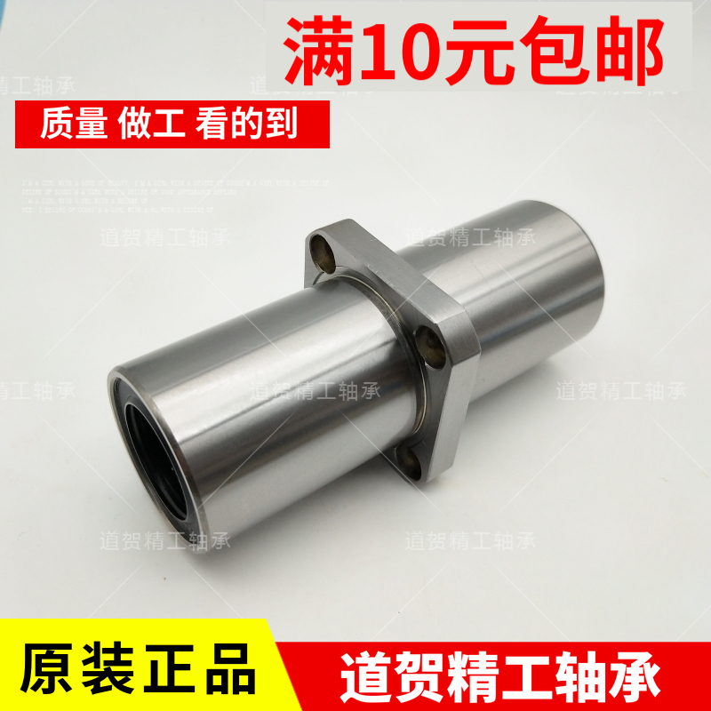 40DHC/道贺中间法兰直线轴承