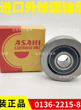 进口ASAHI正品UCC204/205/206/207/208/209/210 圆形座外球面轴承