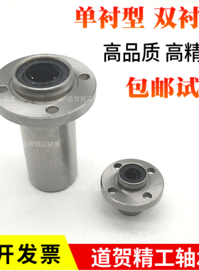 嵌入式单衬型LHIFR LHIFRM6 8 10 12 16 20 25 30 法兰直线轴承　