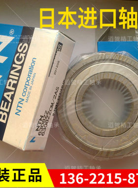 日本NTN双盖密封深沟球轴承6205/6206/6207/6208/6209ZZ/LLU CM