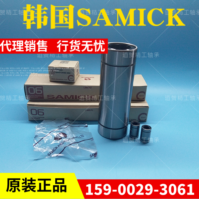 韩国三益SAMICK直线轴承LME5 8 12 16 20 25 30 40 50 60UU/LUU