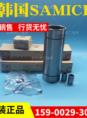 韩国三益SAMICK直线轴承LME5 8 12 16 20 25 30 40 50 60UU/LUU