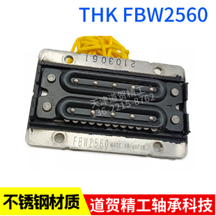 日本THK进口FBW2560XRUU 滑块导轨耐腐蚀性能优良 1200不锈钢板式