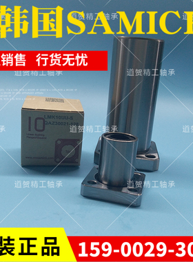 韩国三益SAMICK直线轴承LMEK8/12/16/20/25/30/40/50/60UU/LUU方