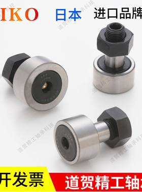 进口IKO有偏心套CFE6有偏心轴CFES8 10 12-1 16 18螺栓装滚针滚轮
