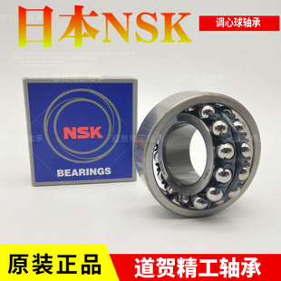 进口NSK 双列调心球轴承2216 2217 2218 2219 2220 2222K带锥度型