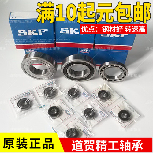 瑞典进口轴承6318 6319 6320 6321 6322 6324-2Z/2RS1/H C3 M