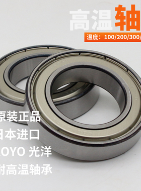 日本KOYO原装进口耐高温轴承6008ZZLS1C4 包装机食品机专用深沟球