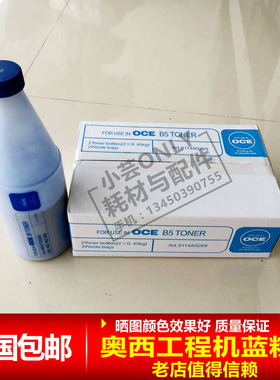 奥西B5TDS300 320 400 450 600 700 750 9400PW300碳粉蓝色黑色