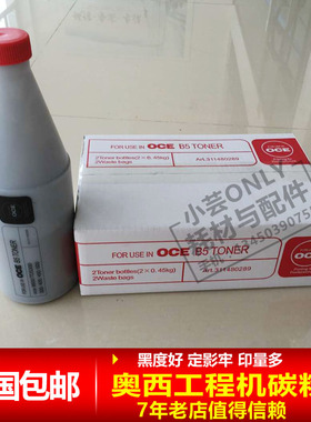 包邮奥西B5 400 TDS600 TDS320 TDS400碳粉 墨粉 工程机