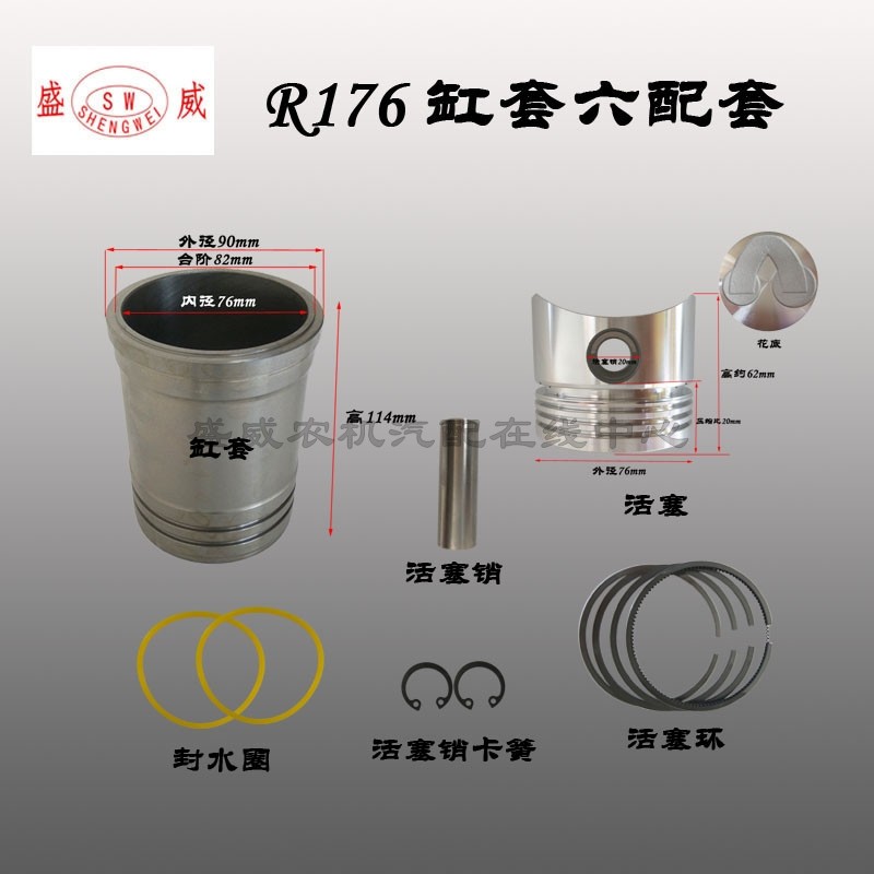 Single cylinder diesel engine cylinder piston four matching Changchai 165 R170A 176 small water-cooled 3 4-pin cylinder sleeve